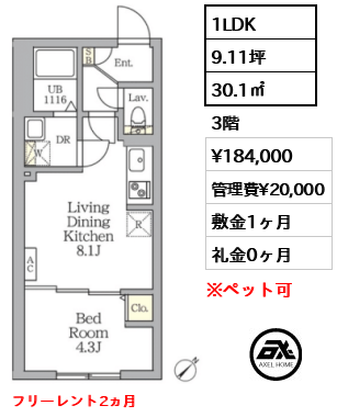 アグライア新宿横寺町（Aglaia新宿横寺町）