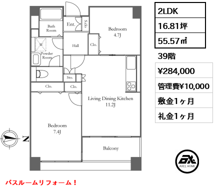 リバーシティ21 イーストタワーズⅡ