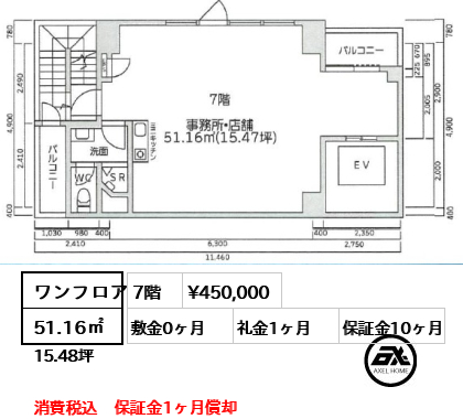 3SBldg.（スリーエスビル） 45万円