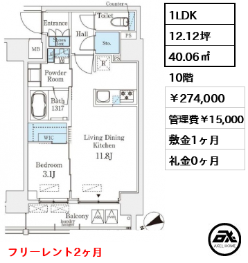 ベルファース八丁堀West 274,000円
