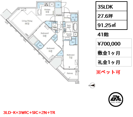 グランドシティタワー月島 70万円