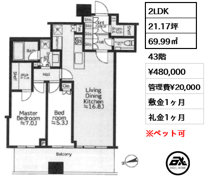 パークタワー勝どき サウス 48万円