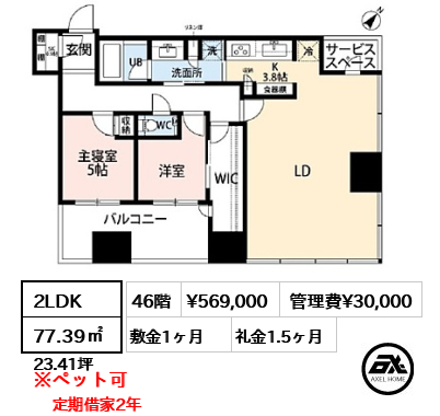 キャピタルゲートプレイス ザタワー 56.9万円