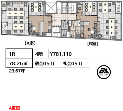 NOVEL WORK半蔵門（ノベルワーク半蔵門） 78.1万円