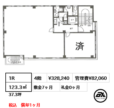 明図ビル 32.8万円