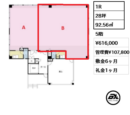 麹町高善ビル 61.6万円