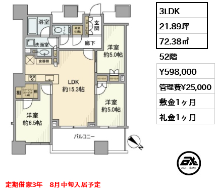 パークタワー勝どき サウス 59.8万円