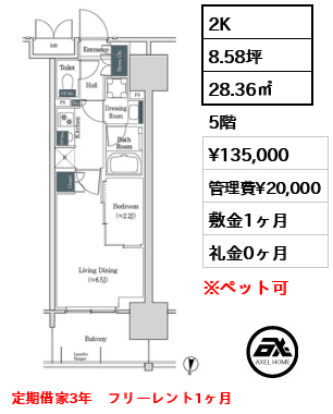 ブルックサイドレジデンス木場 13.5万円