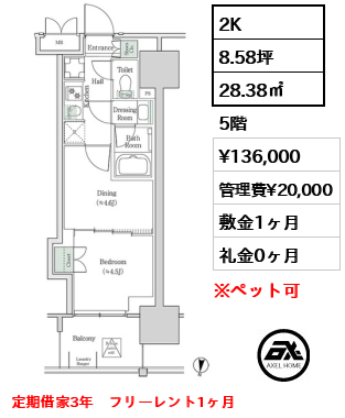 ブルックサイドレジデンス木場 13.6万円