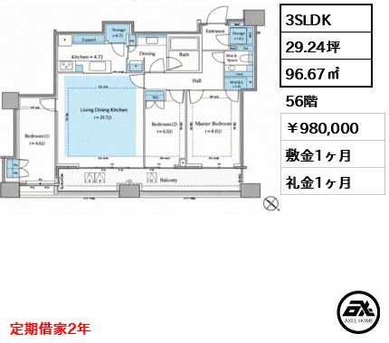 パークタワー勝どき サウス 980,000円
