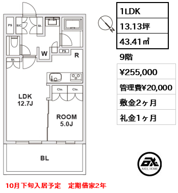 ブランズタワー豊洲 25.5万円