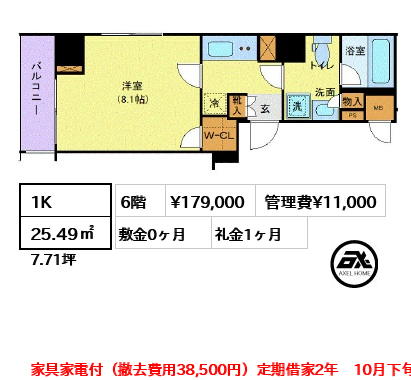 ALTERNA銀座  (オルタナ銀座) 17.9万円