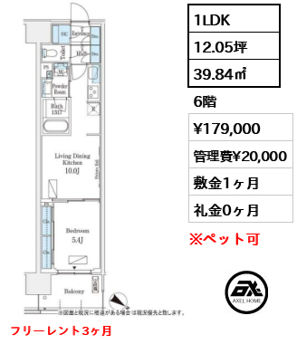 ロイヤルパークス有明 17.9万円