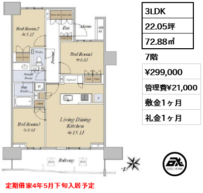 晴海フラッグ SUN VILLAGE B棟 29.9万円