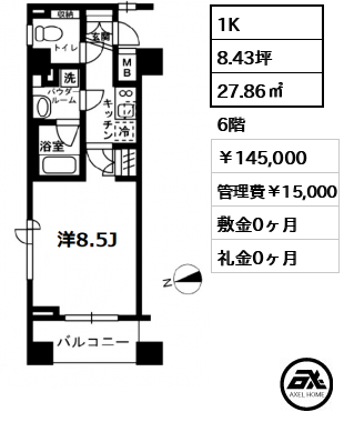 レジディア四谷三丁目 14.5万円