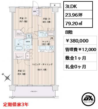 エスティメゾン豊洲レジデンス　D棟 38万円