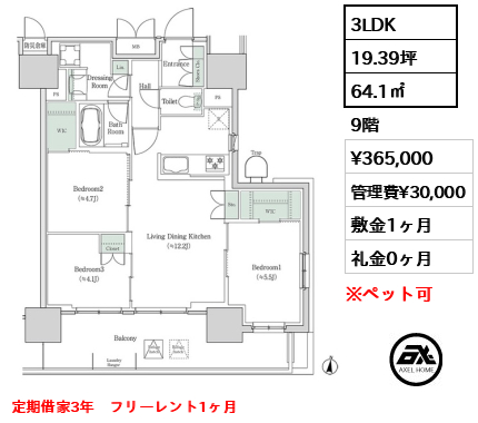 ブルックサイドレジデンス木場 36.5万円