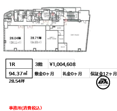 第一白鳳ビルディング 100.5万円