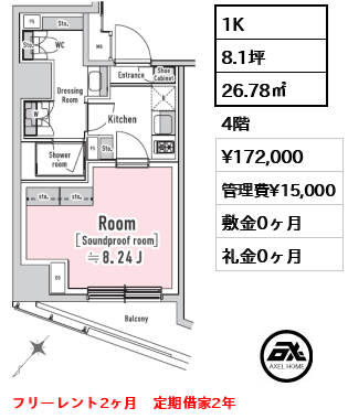 TRACK八丁堀（トラック八丁堀） 17.2万円