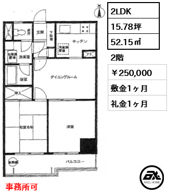 グランドメゾン麹町