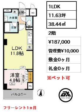 ロイジェント潮見 18.7万円