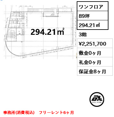 MFビル　(店舗)
