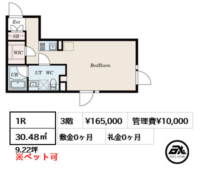 PASEO市谷台町Ⅱ（パセオ市谷台町Ⅱ） 16.5万円