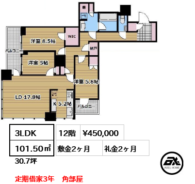 ザ・東京タワーズ シータワー SEA TOWER 45万円