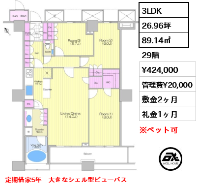 ザ・東京タワーズ シータワー SEA TOWER 42.4万円