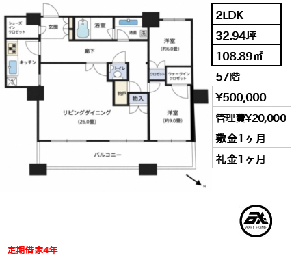 ザ・東京タワーズ シータワー SEA TOWER 50万円