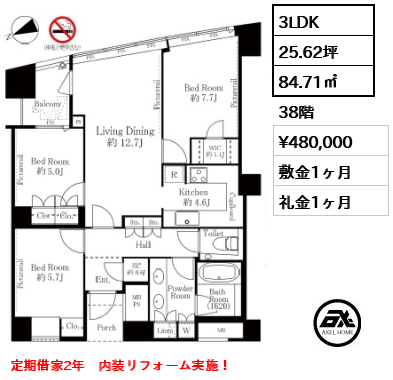 品川Vタワー