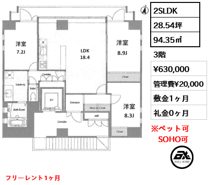 Qu4ttro Arca九段 (クアトロアルカ九段) 63万円