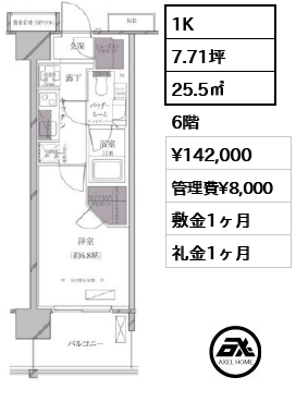 A-standard芝浦（エースタンダード） 14.2万円