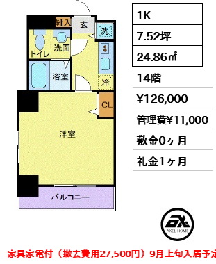 メゾン・ド・ヴィレ勝どき