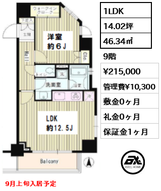 グローリオ東新宿 21.5万円