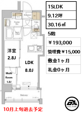 アーバネックス市谷本村町 19.3万円