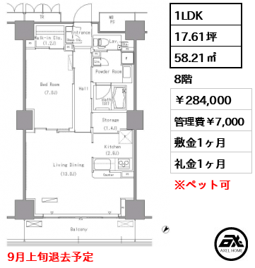 パークアクシス豊洲