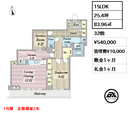 シーリアお台場一番街 54万円