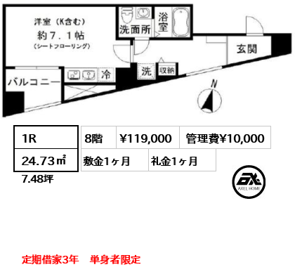 フロレゾン代々木 11.9万円