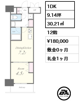 ROOTs Shinjuku Wakamatsucho(ルーツ新宿若松町） 18万円