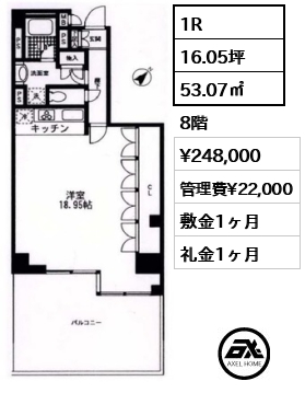 A-PLACE田町イースト（エープレイス　旧：田町イースト） 24.8万円