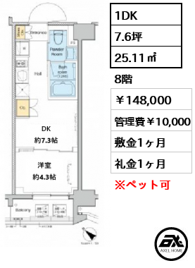 プラウドフラット月島アベニュー