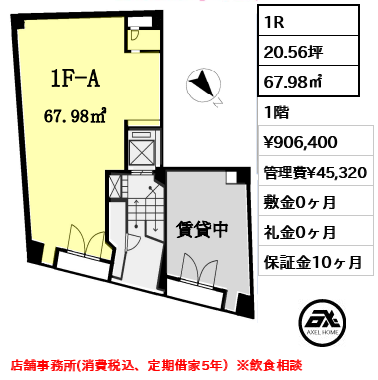 新盛ビル