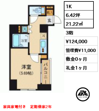 ドルチェ京橋壱番館 12.4万円