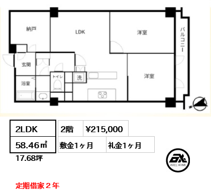 麻布狸穴ナショナルコート 21.5万円