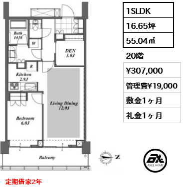 ブリリアイストタワー勝どき（Brillia ist） 30.7万円
