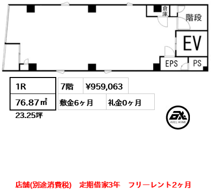 ＡＣＮ新宿スクエア（店舗・事務所） 95.9万円