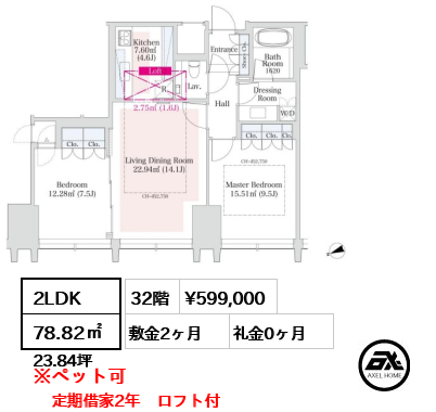 ラ・トゥール新宿グランド