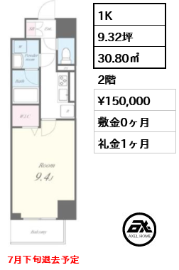 第一辻ビル 15万円