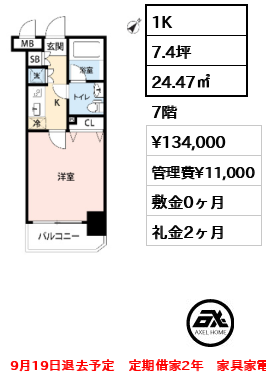 パレステュディオ銀座東壱番館 13.4万円
